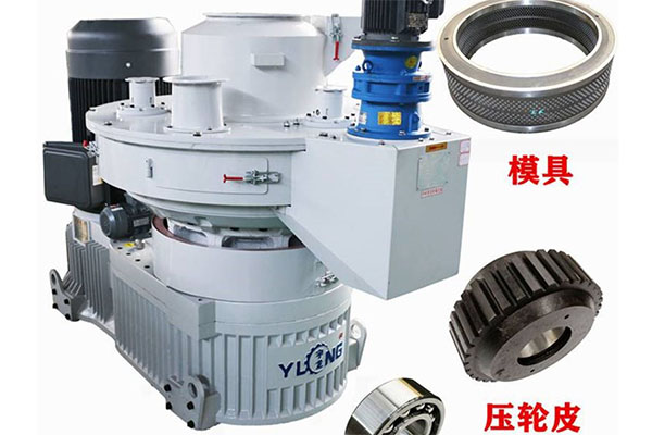 生物質(zhì)顆粒機 生物質(zhì)顆粒機