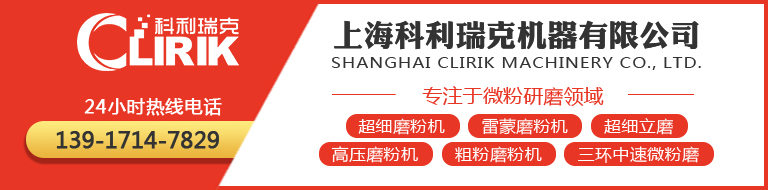 上海科利瑞克機器有限公司