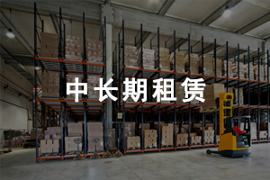 叉車租賃服務(wù) 叉車租賃服務(wù)